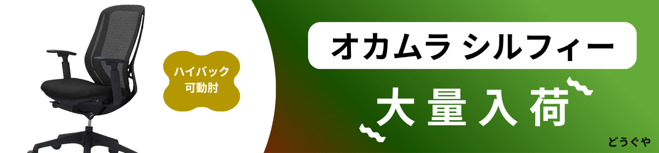 シルフィーバナー