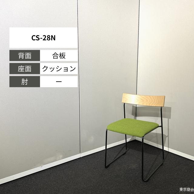 内田洋行 ミーティングチェア CS-28N スタッキング ループ脚 木目 ローリエ ブラック 6-450-5752