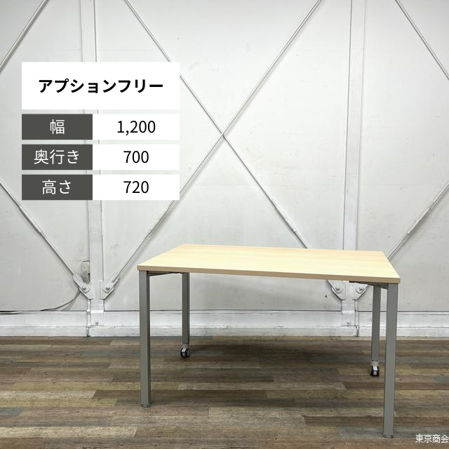 オカムラ ミーティングテーブル アプションフリー フレキシブル 片側キャスター脚 W1200 ネオウッドライト シルバー 3Y11EP-MK37