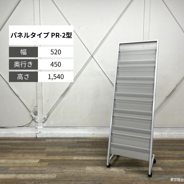 内田洋行 パンフレットラック パネルタイプ PR-2型 キャスター脚 W520 シルバーメタリック 6-400-6002