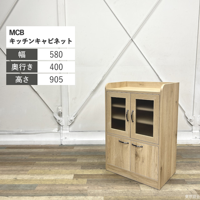 井上金庫 キッチンキャビネット MCB W580 ナチュラルオーク ガラス MCB-905SNK