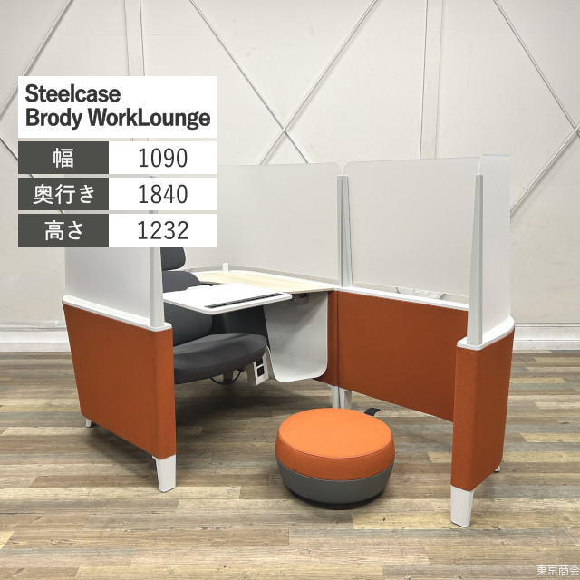 Steelcase ブース Brody WorkLounge オレンジ系