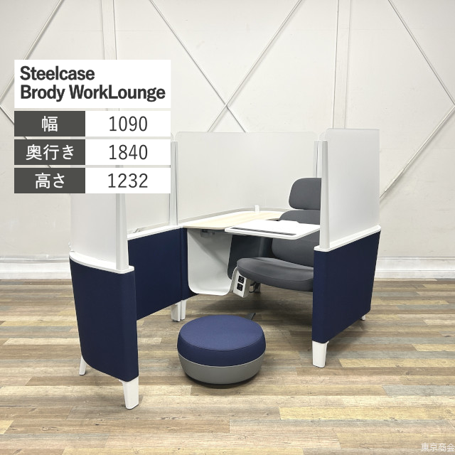 Steelcase ブース Brody WorkLounge ブルー系