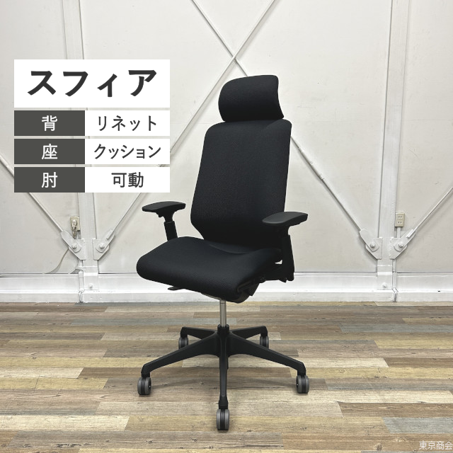 【未使用新古品】オカムラ オフィスチェア スフィア エクストラハイバック 可動肘 ウレタンキャスター ブラック ブラック CT4EFA-FRU1