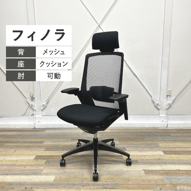 【未使用新古品】オカムラ オフィスチェア フィノラ エクストラハイバック 可動肘 ウレタンキャスター ブラック ブラック C78CJS-F1G1