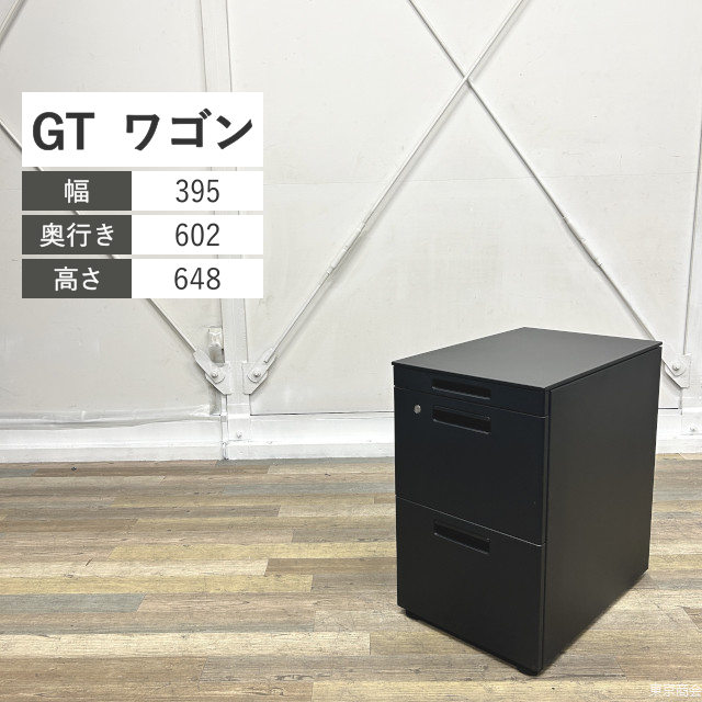 コクヨ ワゴン GT 3段 シリンダー錠 W395 ブラック SDM-GTZ46T3E6A*