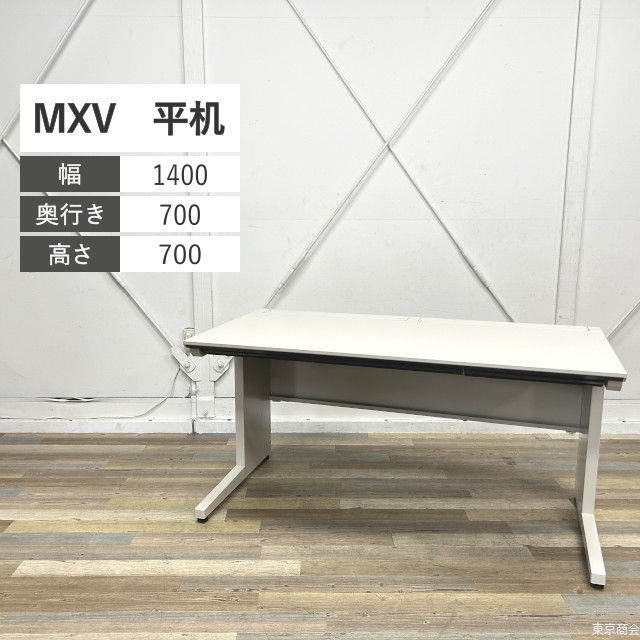 コクヨ 平机 MXV W1400 ナチュラルグレー DMXT-1407-F11