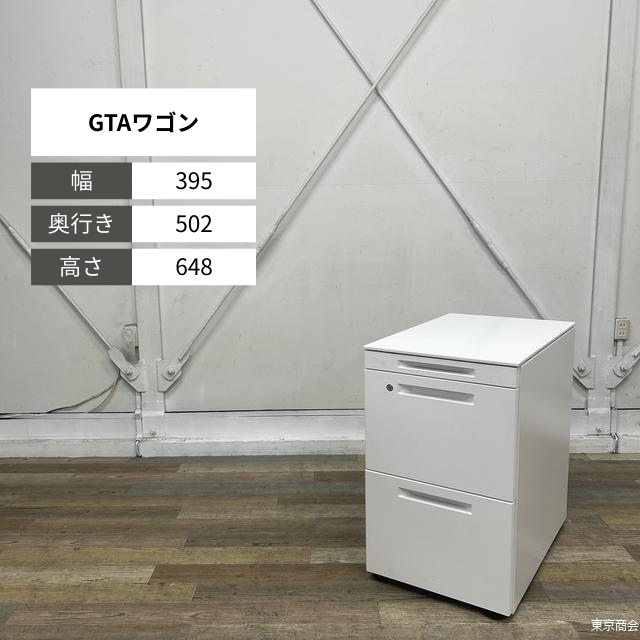 【2026年製】コクヨ ワゴン GTAワゴン 3段 シリンダー錠 W395 ホワイト ホワイト SDM-GTA46T3SAW