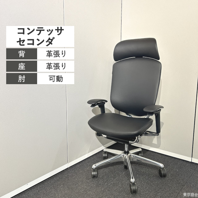 オカムラ オフィスチェア コンテッサセコンダ エクストラハイバック 可動肘 ブラック ポリッシュ CC83BR-PF72