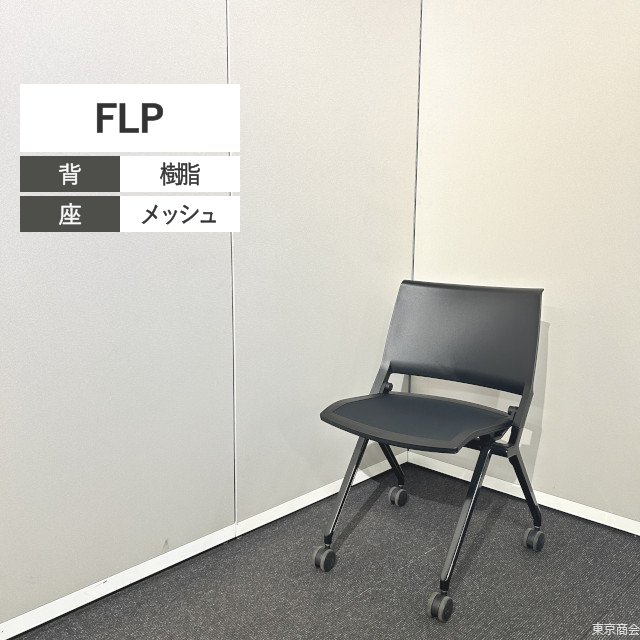 内田洋行 ミーティングチェア FLP ネスティング キャスター脚 ブラック 91024