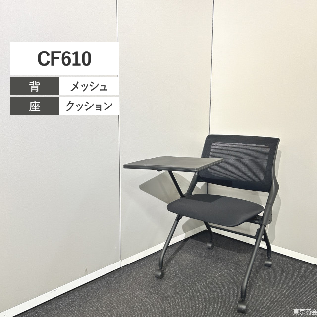 内田洋行 ミーティングチェア CF610 ネスティング キャスター脚 ブラック CF612B-MBKN