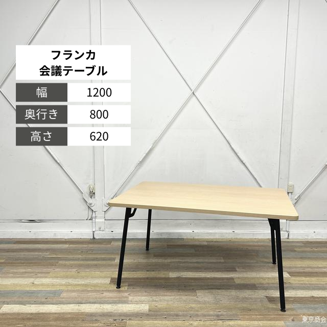 コクヨ ミーティングテーブル フランカ W1200 ナチュラルオーク ブラック TFKT-K1208M-MT11