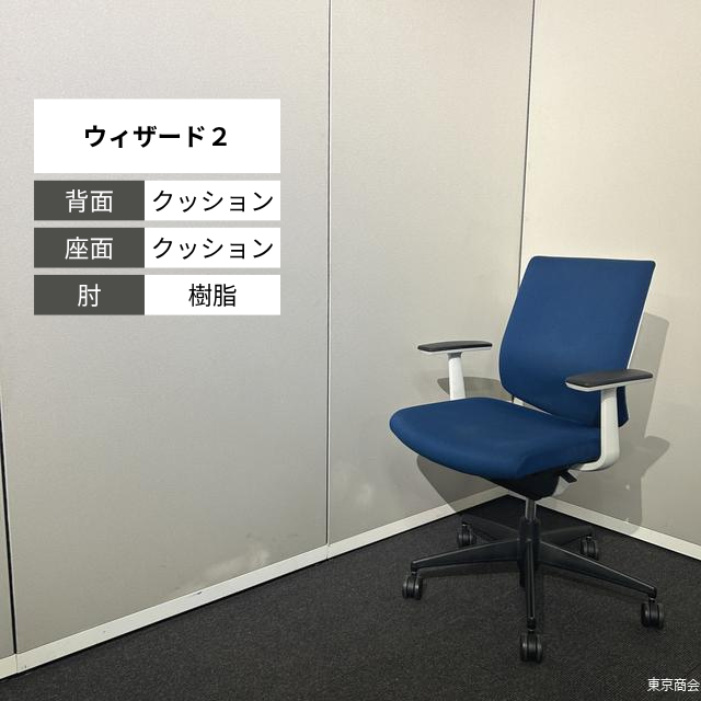 コクヨ オフィスチェア ウィザード２ ローバック 固定肘 ランバーサポート付き プルシアンブルー ホワイト/ブラック ホワイト CRS-G1820E1