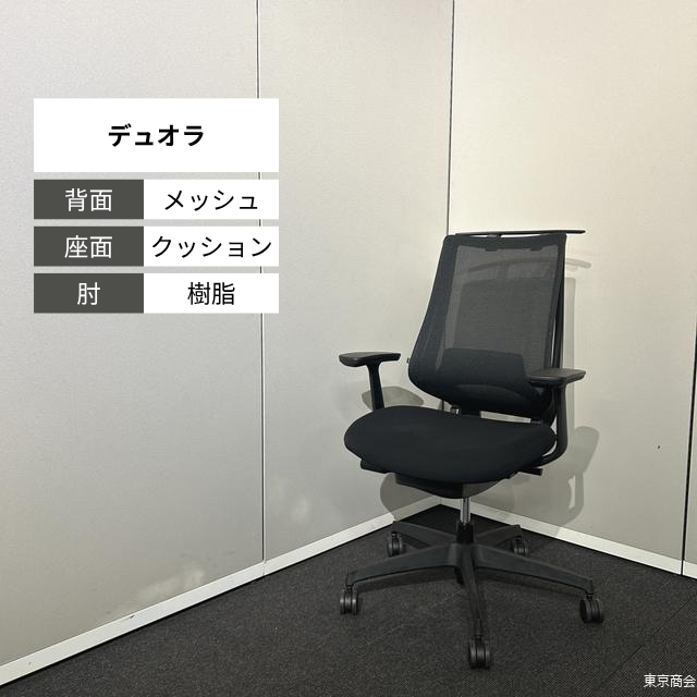 コクヨ オフィスチェア デュオラ ハイバック 固定肘 ランバーサポート付き ブラック CRSG3000E6N