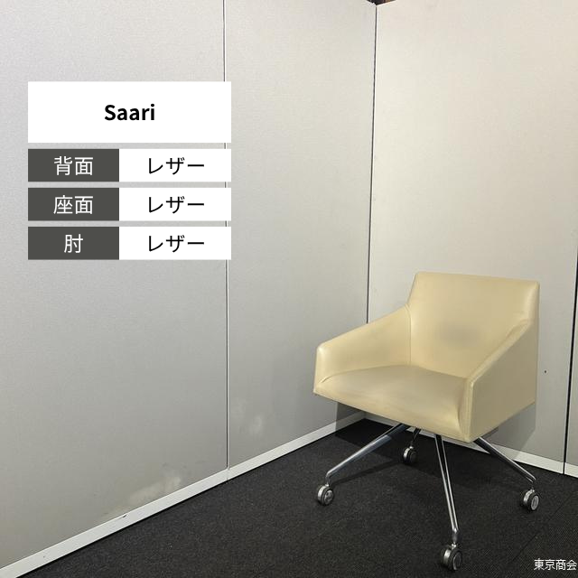 Arper ミーティングチェア Saari キャスター脚 ベージュ ポリッシュ
