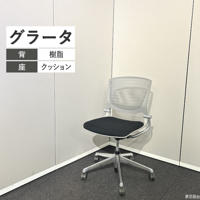 オカムラ ミーティングチェア グラータ 5本脚 グレー ブラック ポリッシュ 8142MR