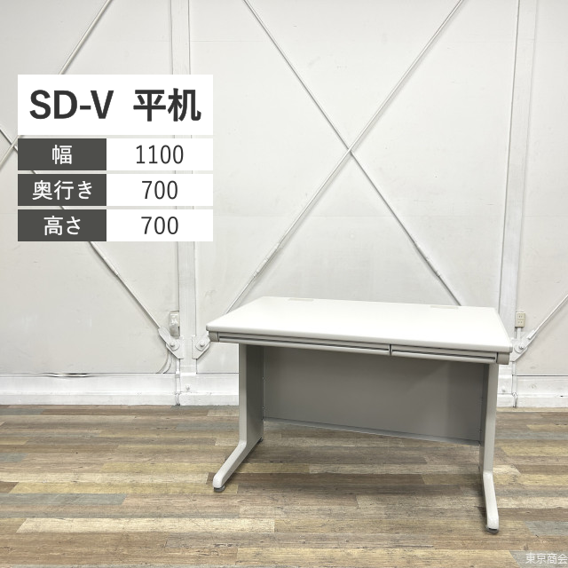オカムラ 平机 SD-V W1100 ライトスモーク ライトグレー DS20VP-MB51