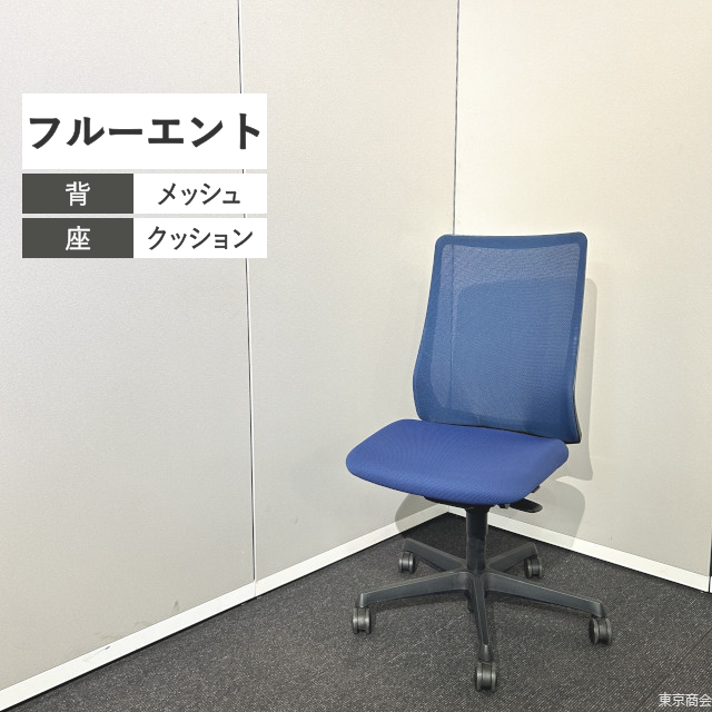 オカムラ オフィスチェア フルーエント ハイバック ミディアムブルー ブラック CB35ZR-FKB3