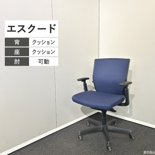 オカムラ オフィスチェア エスクード ローバック 可動肘 ランバーサポート ゴムキャスター ダークブルー ブラック C493ZR-FFW4