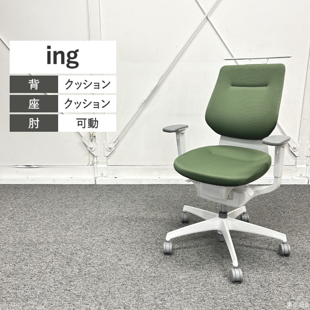 コクヨ オフィスチェア ing バーチカルタイプ 可動肘 ハンガー ディープグリーン ホワイト CRS-G3202E1