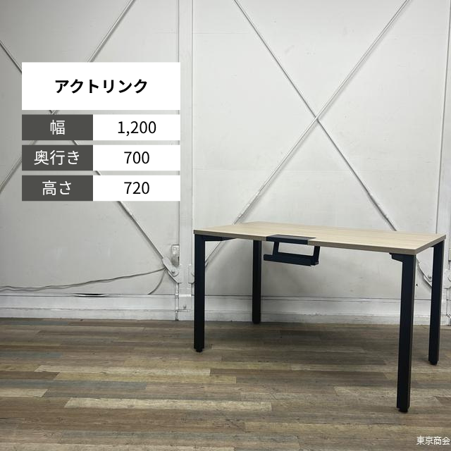 イトーキ ミーテイングテーブル アクトリンク W1200 ナチュラルオーク ブラック JPP-1207HW-71