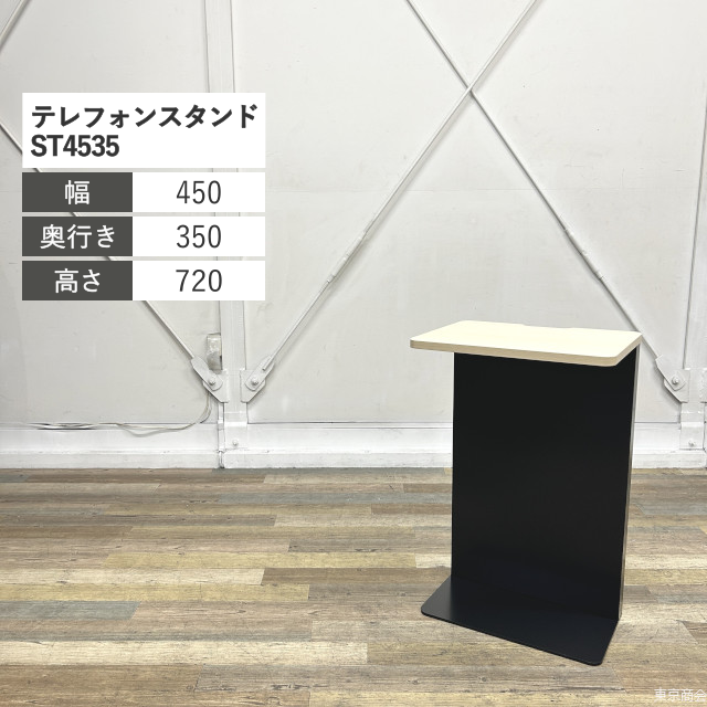 内田洋行 電話台 ST4535 W450 ライトファインウッド ブラック