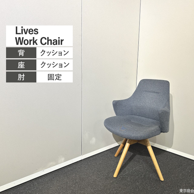 オカムラ ミーティングチェア ライブス ローバック 固定肘 インディゴ ナチュラル CD63YW-FXW4【2020年製】