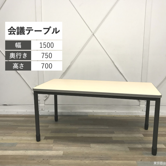 ミーティングテーブル W1500 木目 ブラック