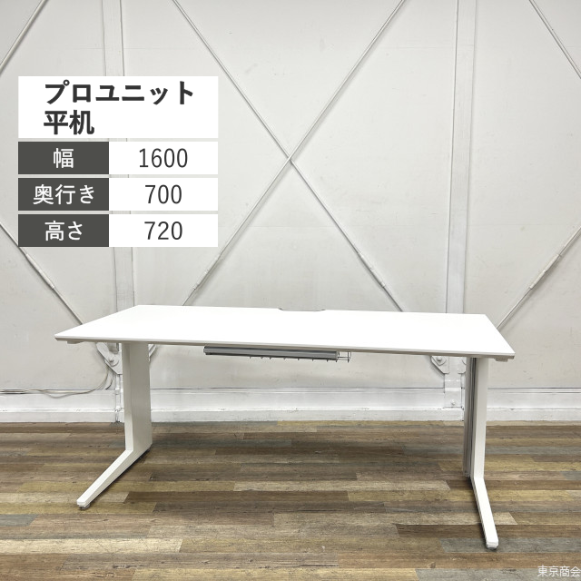 オカムラ 平机 プロユニット L字脚 W1600 ホワイト ホワイト DN102P-MG18