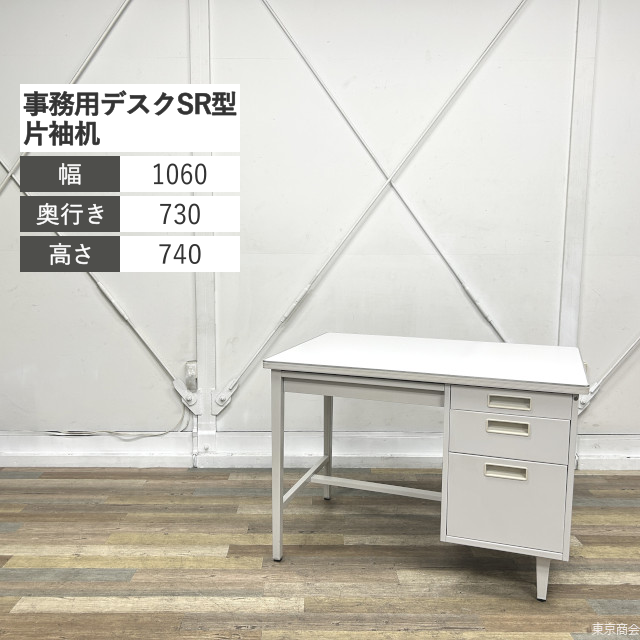 コクヨ 片袖机 事務用デスクSR型 右袖3段 シリンダー錠 W1060 グレー RBAT-5W