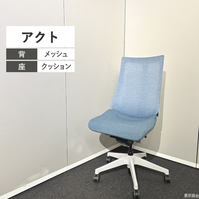 イトーキ オフィスチェア アクトチェア ハイバック 肘なし ダックブルー ライトグレーG KG-470JE-GNB4