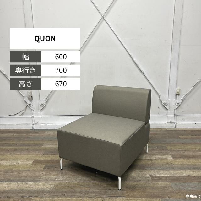 QUON ソファー グレー ホワイト ストレート
