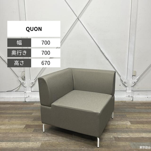 QUON ソファー グレー ホワイト コーナー