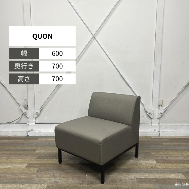 QUON ソファー グレー ブラック ストレート