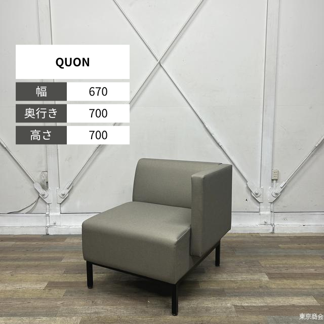 QUON ソファー グレー ブラック 右エンドタイプ