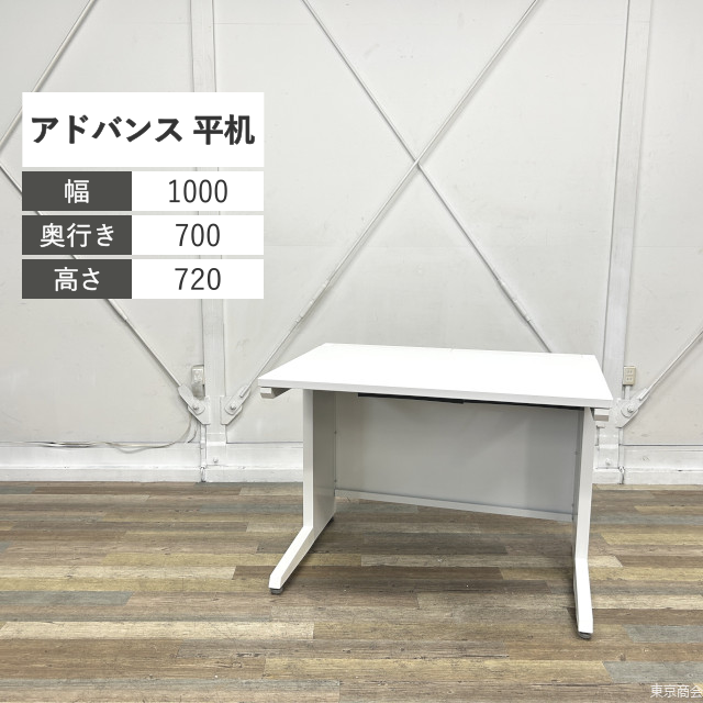 オカムラ 平机 アドバンス L字脚 W1000 ホワイト ネオホワイト 3V21AL-MK28