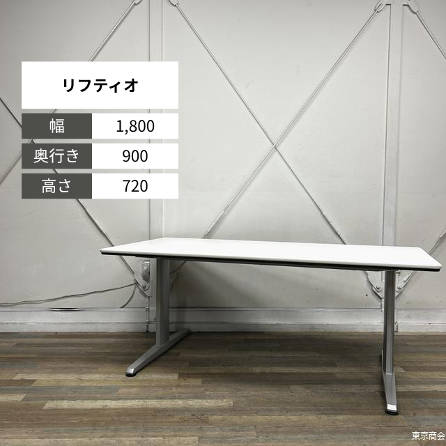 オカムラ ミーティングテーブル リフティオ T字脚 W1800 ホワイト シルバー 4L17AK MR96