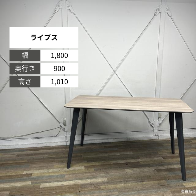 オカムラ ミーテイングテーブル ライブス ハイテーブル W1800 チョークドエルム グレー 3R106P MEP1