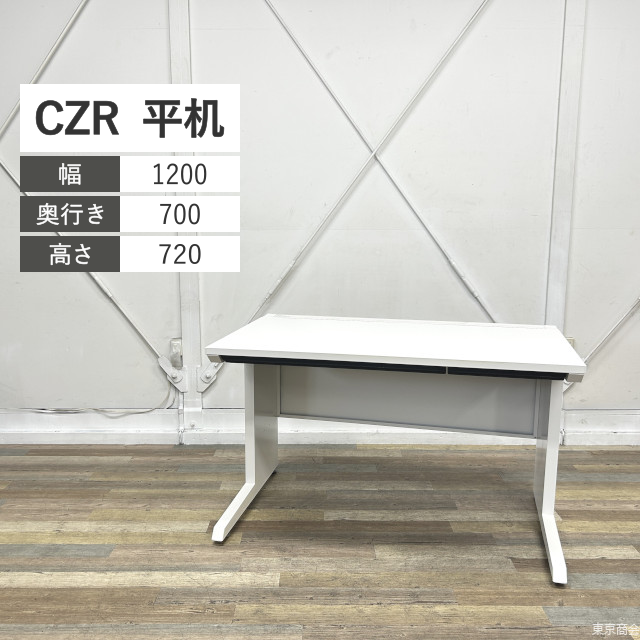 イトーキ 平机 CZR W1200 ホワイト CZR-127HA-W9W9