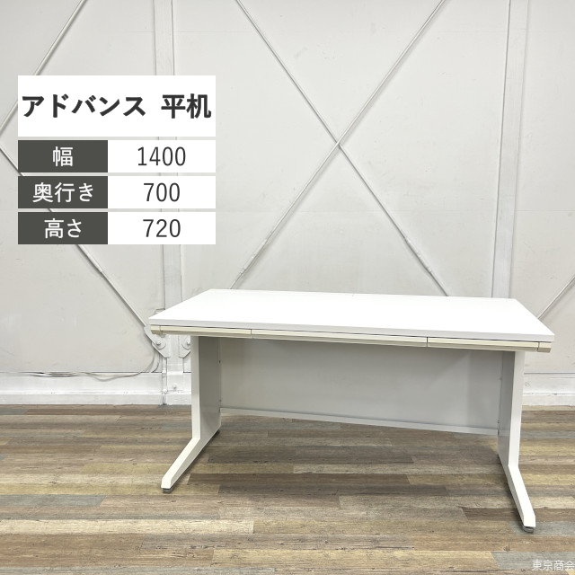 オカムラ 平机 アドバンス W1400 ホワイト 3V20AH-MK28