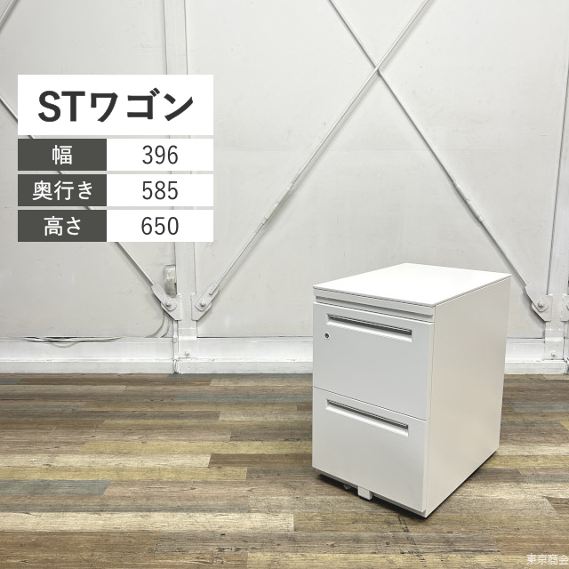 内田洋行 STワゴン 3段 シリンダー錠 W396 オフホワイト 5-118-5310