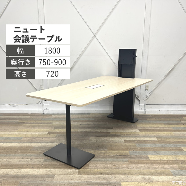 内田洋行 ミーティングテーブル ニュート ブースタイプ（台形） モニタースタンド W1800 ライトファインウッド エルブラック