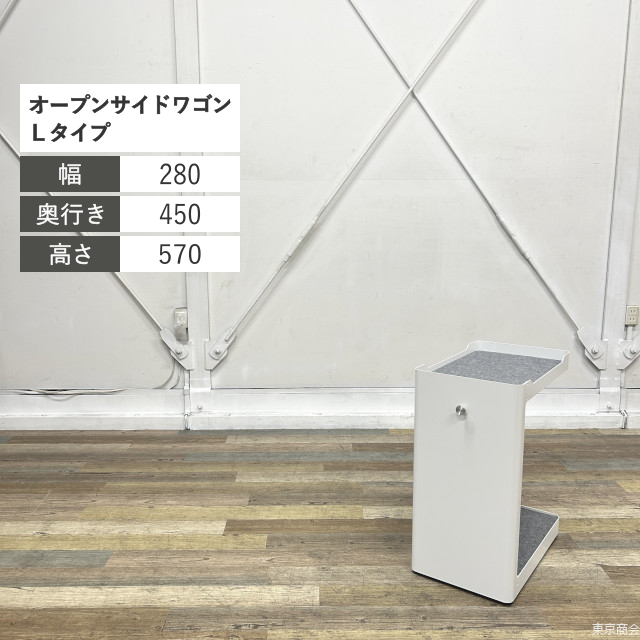 内田洋行 オープンサイドワゴン Lタイプ W280 オフホワイト 5-118-9000