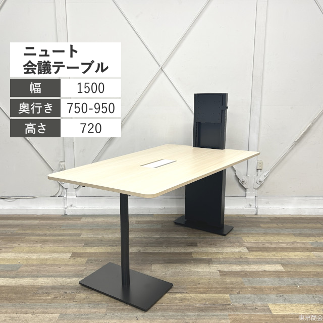 内田洋行 ミーティングテーブル ニュート ブースタイプ（台形） モニタースタンド W1500 ライトファインウッド エルブラック