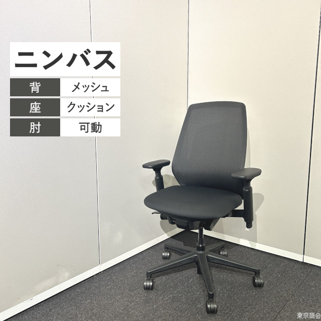 内田洋行 オフィスチェア ニンバス ハイバック 可動肘 ブラック NA-300B【2025年製】