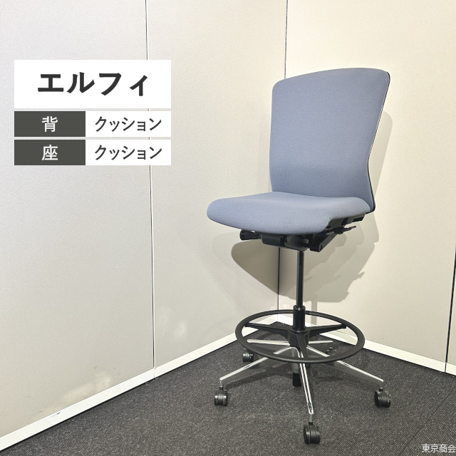 内田洋行 ハイチェア エルフィ ハイバック ハイシート ブルーグレイ ポリッシュ ELA2-00B【2024年製】