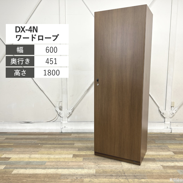 オカムラ ワードローブ DX-4N シリンダー錠 W600 ネオウッドダーク DX05AZ-MK19