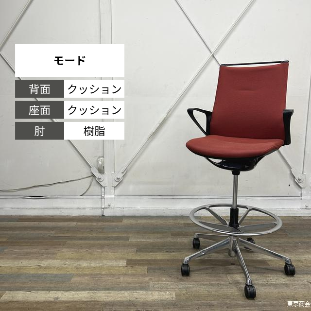 オカムラ ハイチェア モード ミドルバック 固定肘 レッド ブラック ポリッシュ CA25HR FWM9