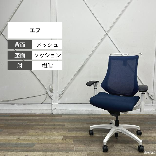 イトーキ オフィスチェア エフ ハイバック 可動肘 ハンガー付き ネイビーブルー ホワイト KG-177JBH-W9B2