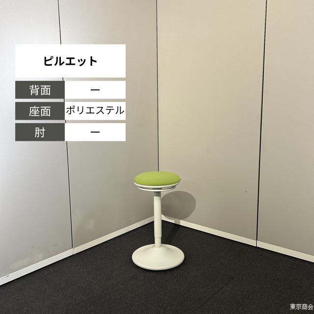 オカムラ ハイチェア ピルエット ライムグリーン ホワイト L122EZ-FSF5